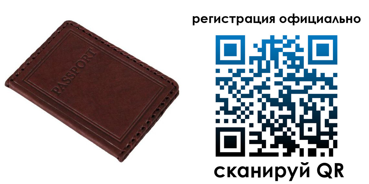 прописка штамп в Черноголовке