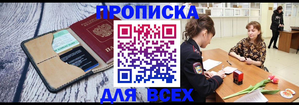 временная регистрация поиск в Черноголовке