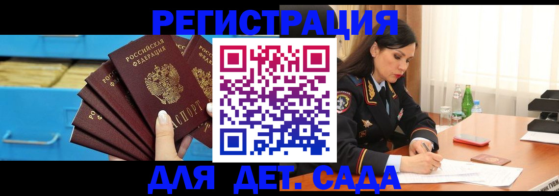 временная регистрация в квартире в Черноголовке