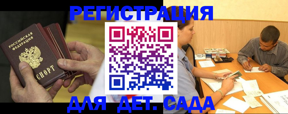 временная регистрация законно в Черноголовке